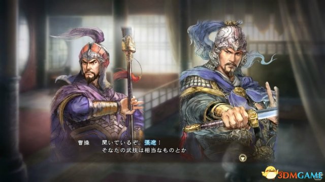 《三国志13：威力加强版》最新水彩风武将DLC上线