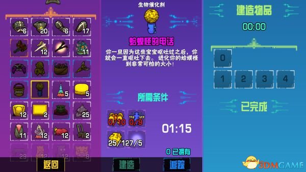 泰拉瑞亚蛤蟆怪电话怎么得到 蛤蟆怪电话获得方法
