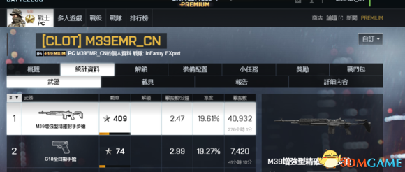 战地4枪械DMR使用攻略 战地4DMR怎么使用