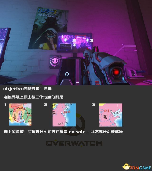 守望先锋彩蛋 最完全的彩蛋分析