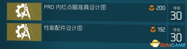 全境封锁特每周特别装备与图纸更新一览 7月1日更新