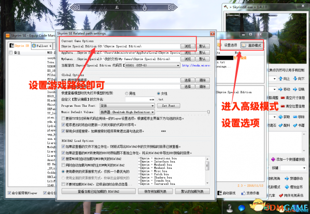 上古卷轴5 关于小斧头与ECM获取装备及衣服方法