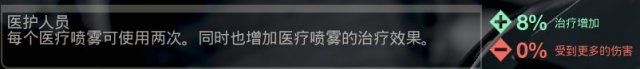 十三号星期五亚当技能怎么搭配 亚当技能搭配一览
