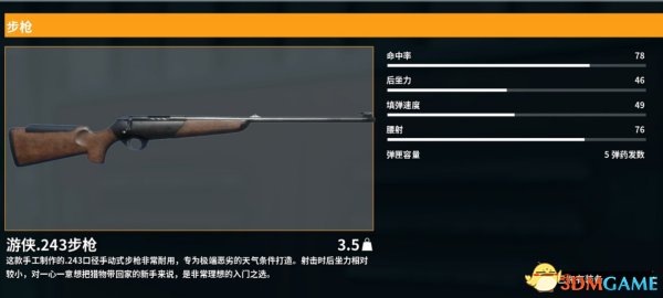 猎人野性的呼唤武器介绍及推荐 猎人什么武器好用