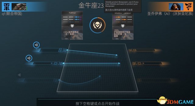 无尽空间2战术卡牌作用及打法思路分析