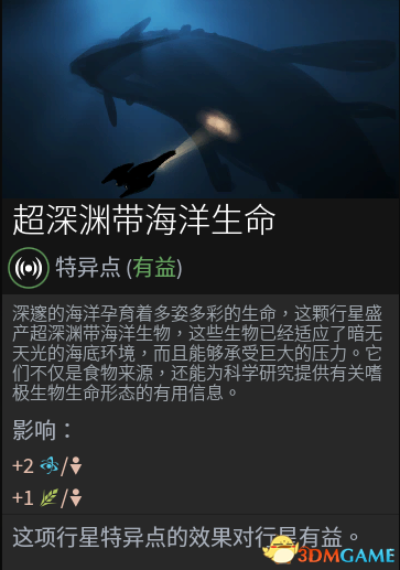 无尽空间2全有益星球异象图鉴及影响 星球异象是什么