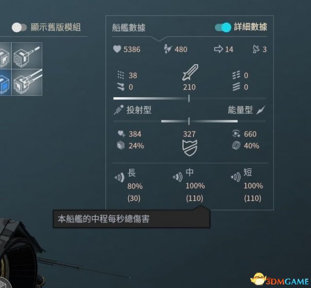 无尽空间2吞噬者打法图文攻略 吞噬者胜利思路解析