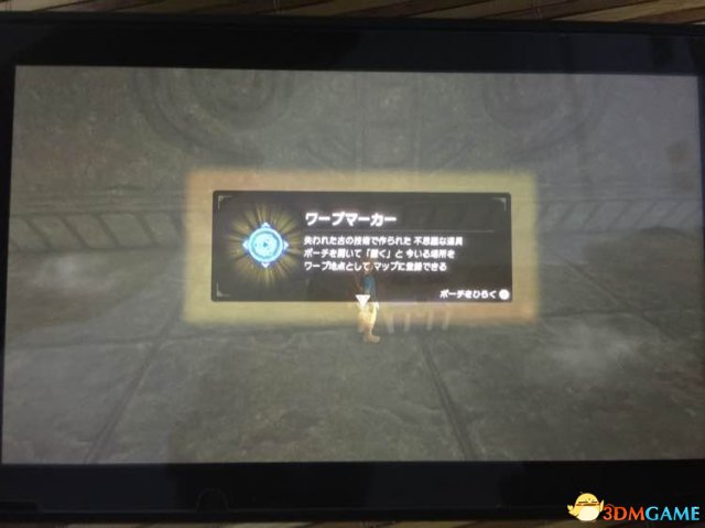 塞尔达传说荒野之息DLC传送装置与呀哈哈头位置一览