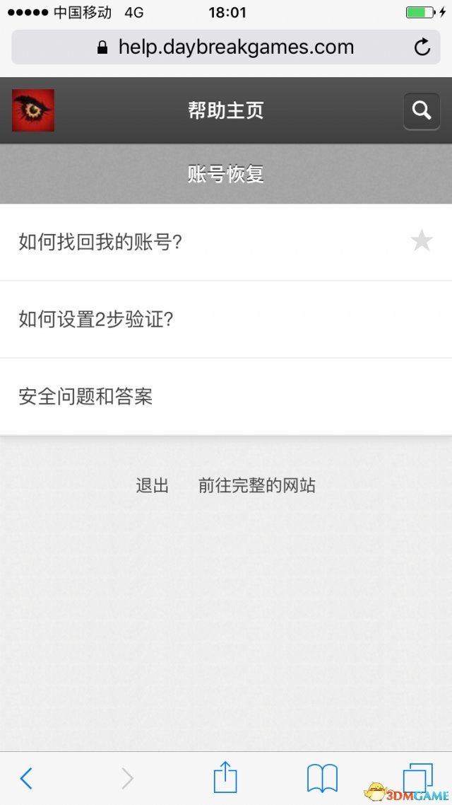 H1Z1忘记密保与账号,密码找回问题解决办法