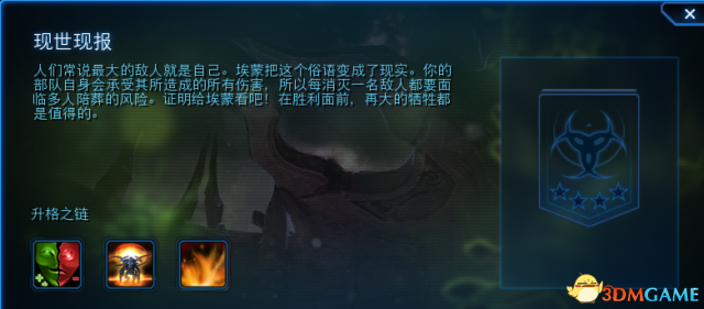 星际争霸2 6月26日 合作突变模式现世现报