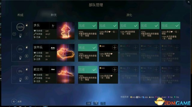 无尽空间2怎么玩 无尽空间2武器装备配置及战斗阵型