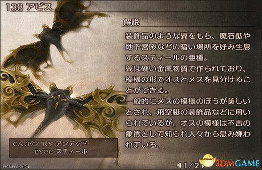 最终幻想12重制版稀有怪在哪 FF12珍惜怪物收集方法