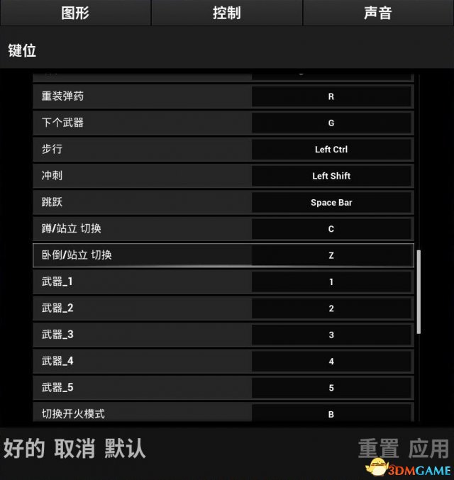 绝地求生全面上手图文攻略 武器配件及游戏技巧大全