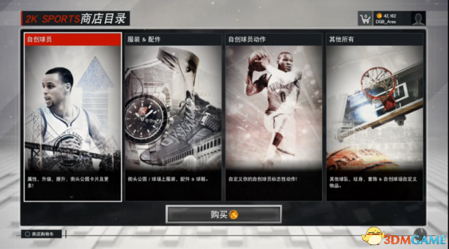 NBA2K17 MC模式刷VC及能力值视频详解