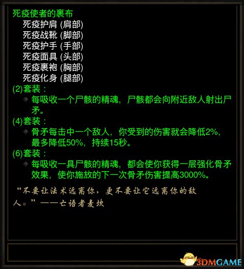 暗黑破坏神3死灵法师套装效果介绍及外观视频展示