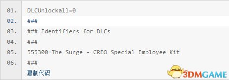 迸发CODEX版怎么解锁dlc