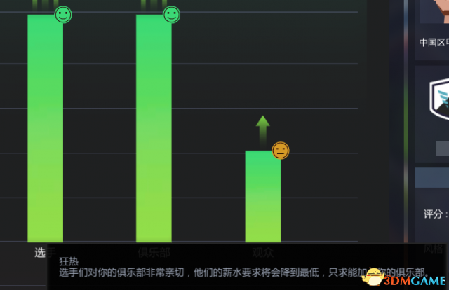 电竞俱乐部moba战队攻略 moba战队怎么培养