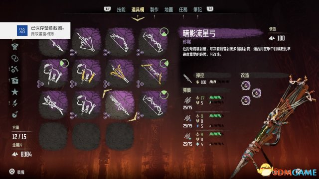 地平线黎明时分武器怎么选 地平线黎明时分武器详解