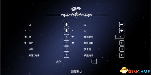 空洞骑士按键怎么操作 空洞骑士按键设置一览