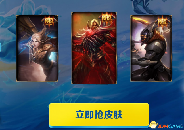 《LOL》超级会员夏日大作战活动地址 领永久皮肤
