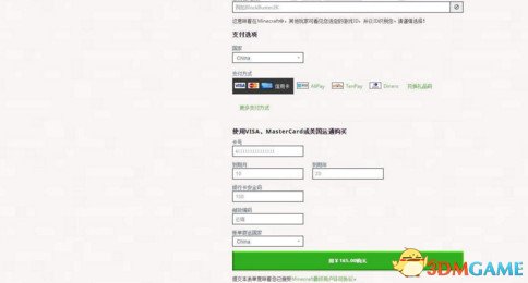我的世界正版购买教程 我的世界怎么买正版