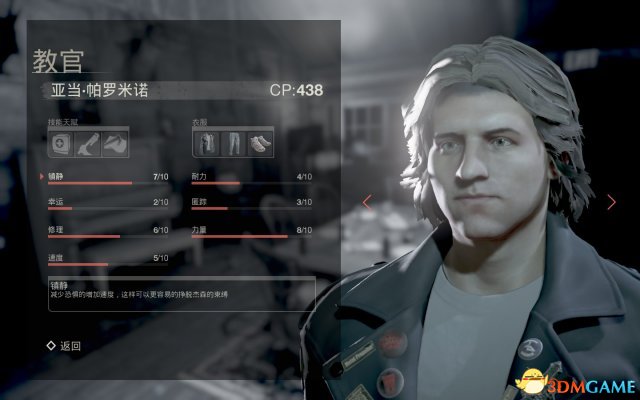 十三号星期五亚当技能怎么搭配 亚当技能搭配一览
