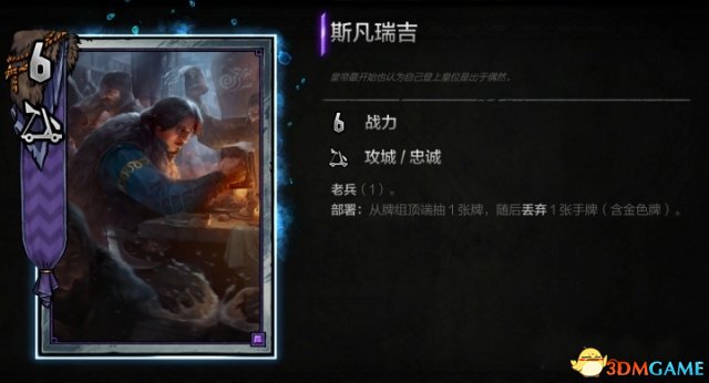 巫师之昆特牌群岛怎么玩 昆特牌群岛女王卫队流推荐