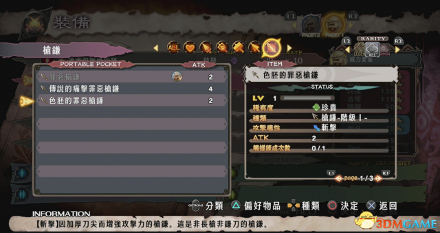 魔女与百骑兵2按键操作方法 魔女与百骑兵2怎么操作