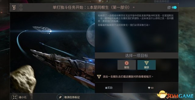 无尽空间2吞噬者无尽难度玩法图文攻略