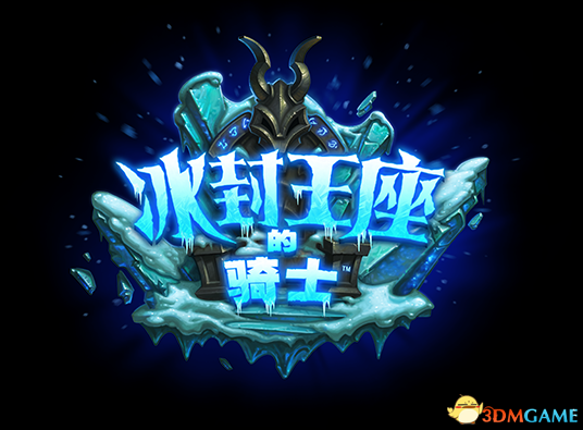 炉石传说冰封王座更新什么 冰封王座更新内容一览