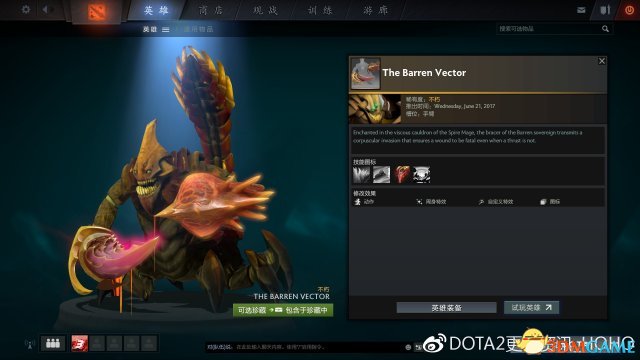 DOTA2 7月14日更新日志 DOTA2不朽3终于上线