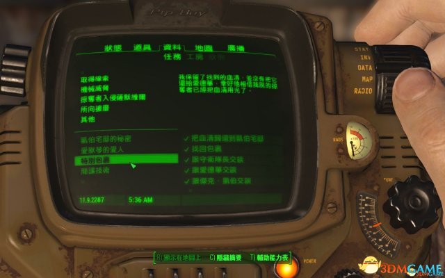 辐射4爱默琴的爱人任务BUG 辐射4爱默琴的爱人怎么做