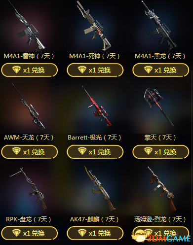 CF疯狂英雄月活动 兑换英雄级武器