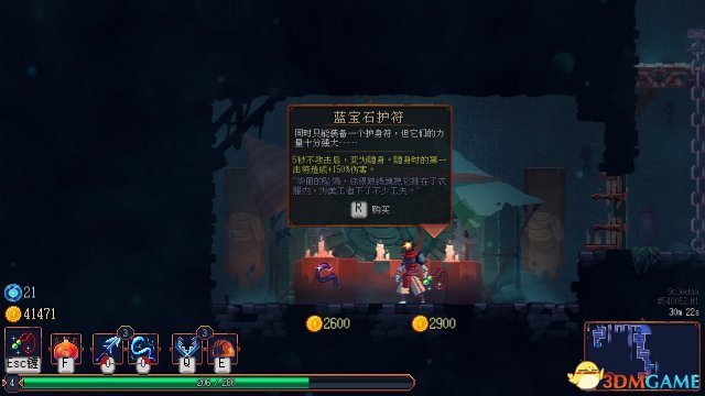 死亡细胞隐身护符作用详解 隐身护符实用性分析