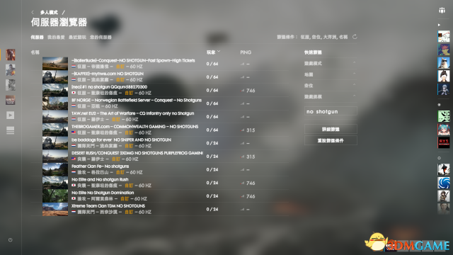 战地1如何搜索特殊服务器 战地1如何搜刀服