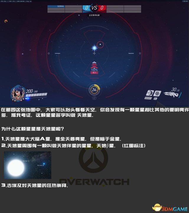 守望先锋彩蛋 最完全的彩蛋分析