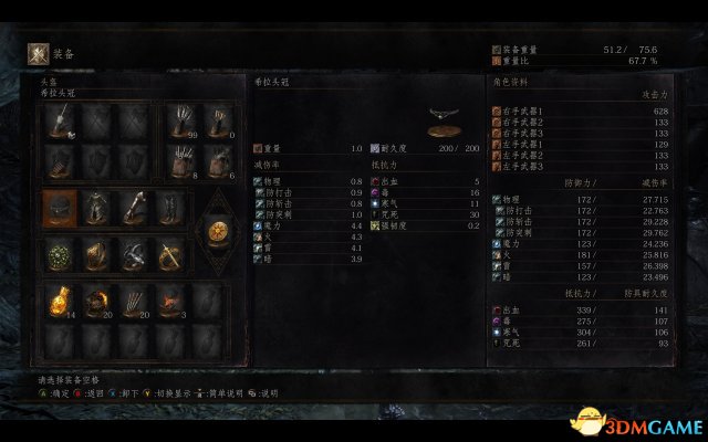 黑暗之魂3减伤率计算公式说明 黑暗之魂3减伤率怎么算