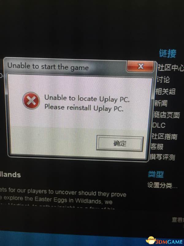 幽灵行动荒野更新后unable to问题解决办法