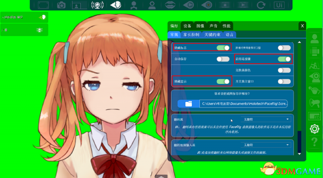 facerig怎么用QQ视频 