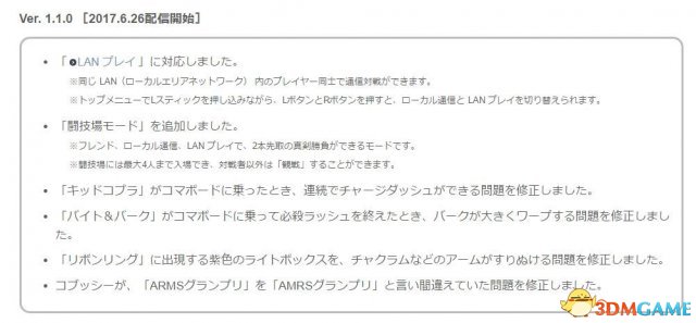 ARMS1.1.0版本更新内容 ARMS6月26日更新了什么