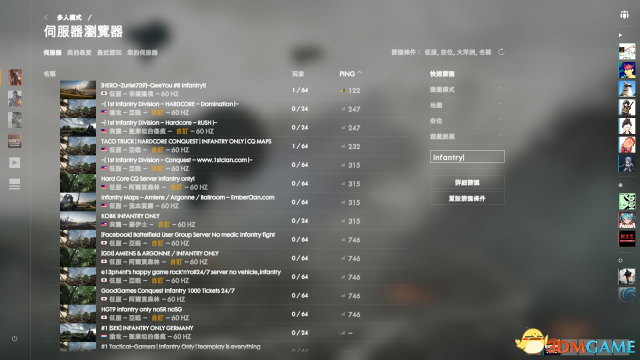 战地1如何搜索特殊服务器 战地1如何搜刀服