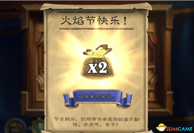 炉石传说本周乱斗拉格纳罗斯的火焰规则及玩法技巧