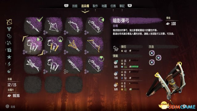 地平线黎明时分武器怎么选 地平线黎明时分武器详解