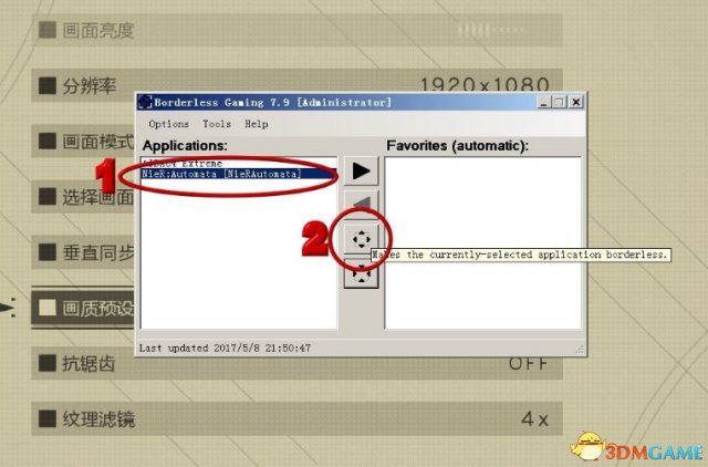 勇者斗恶龙英雄2DQH2不能全屏怎么办