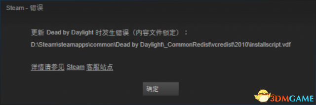 绝地求生文件被锁怎么办