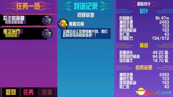 崩溃大陆乌基的罐子任务怎么做 乌基的罐子位置