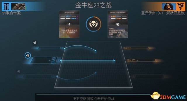 无尽空间2战术卡牌作用及打法思路分析