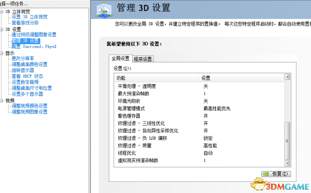 H1Z1游戏画面、清晰、色彩最优怎么设置
