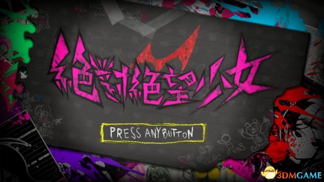 绝对绝望少女PC版试玩 绝对绝望少女剧情解说视频