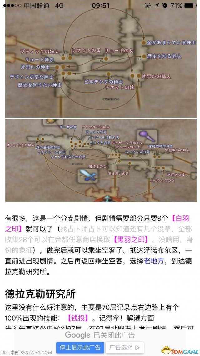 最终幻想12重制版帝都剧情怎么触发 剧情触发方法